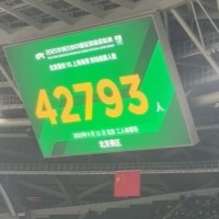 关键战役！今晚国安VS海港 北京工人体育场上座人数为42793人