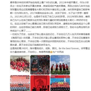 广州队长侯煜发文追忆点滴：再一次喊出为广州而战